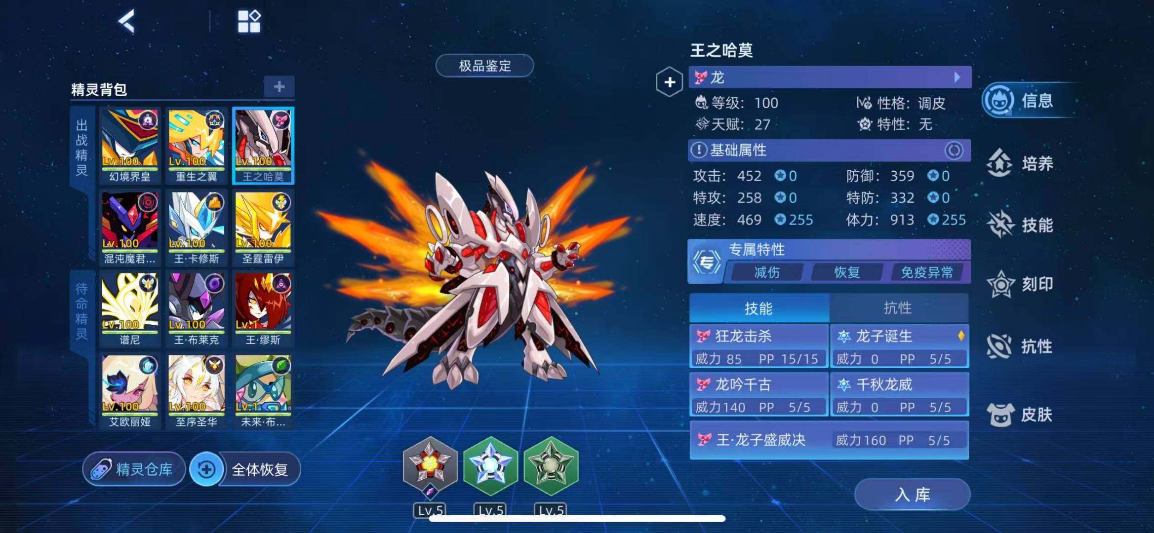 亮点: 圣灵普尼，16年费，22年费，王哈