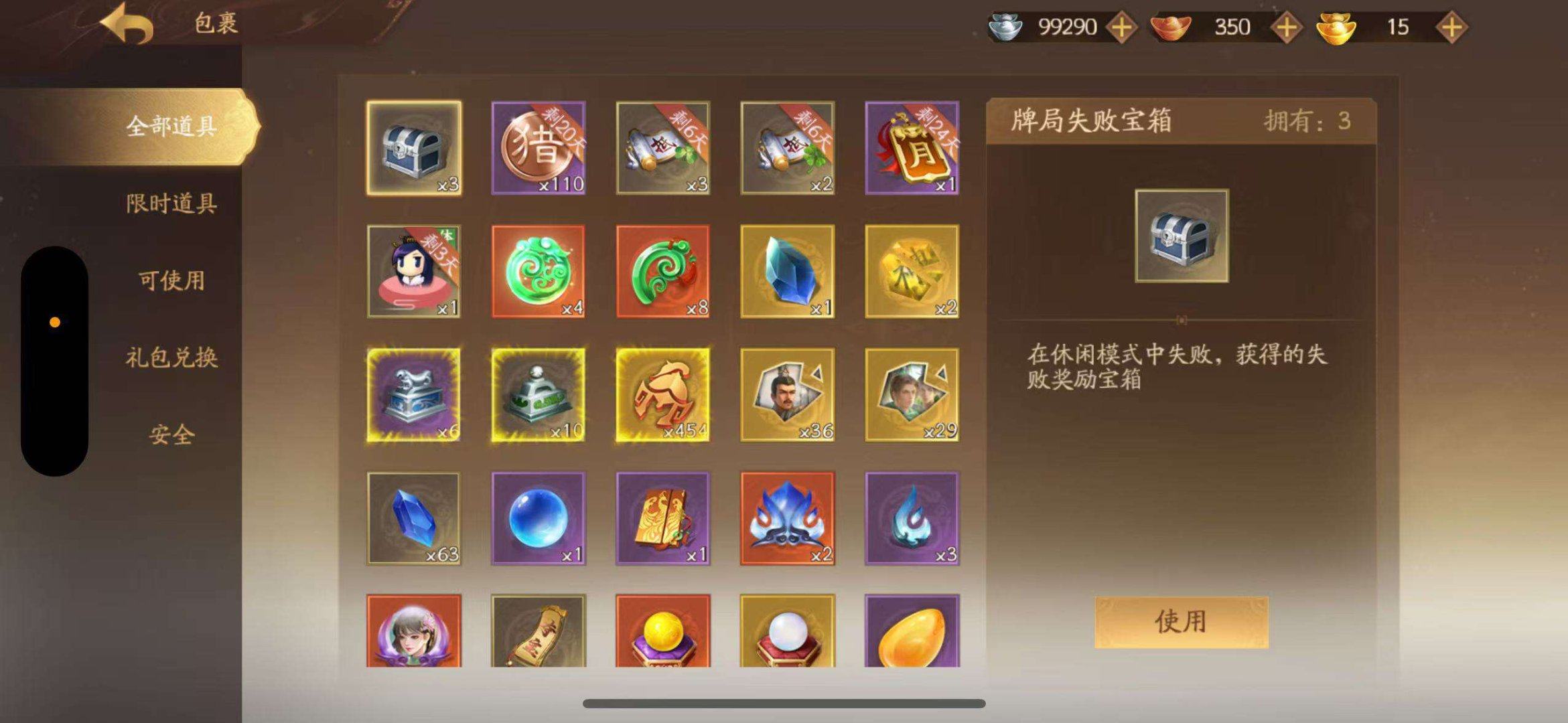 官阶: 偏将军 亮点: 乐蔡文姬马均孙礼