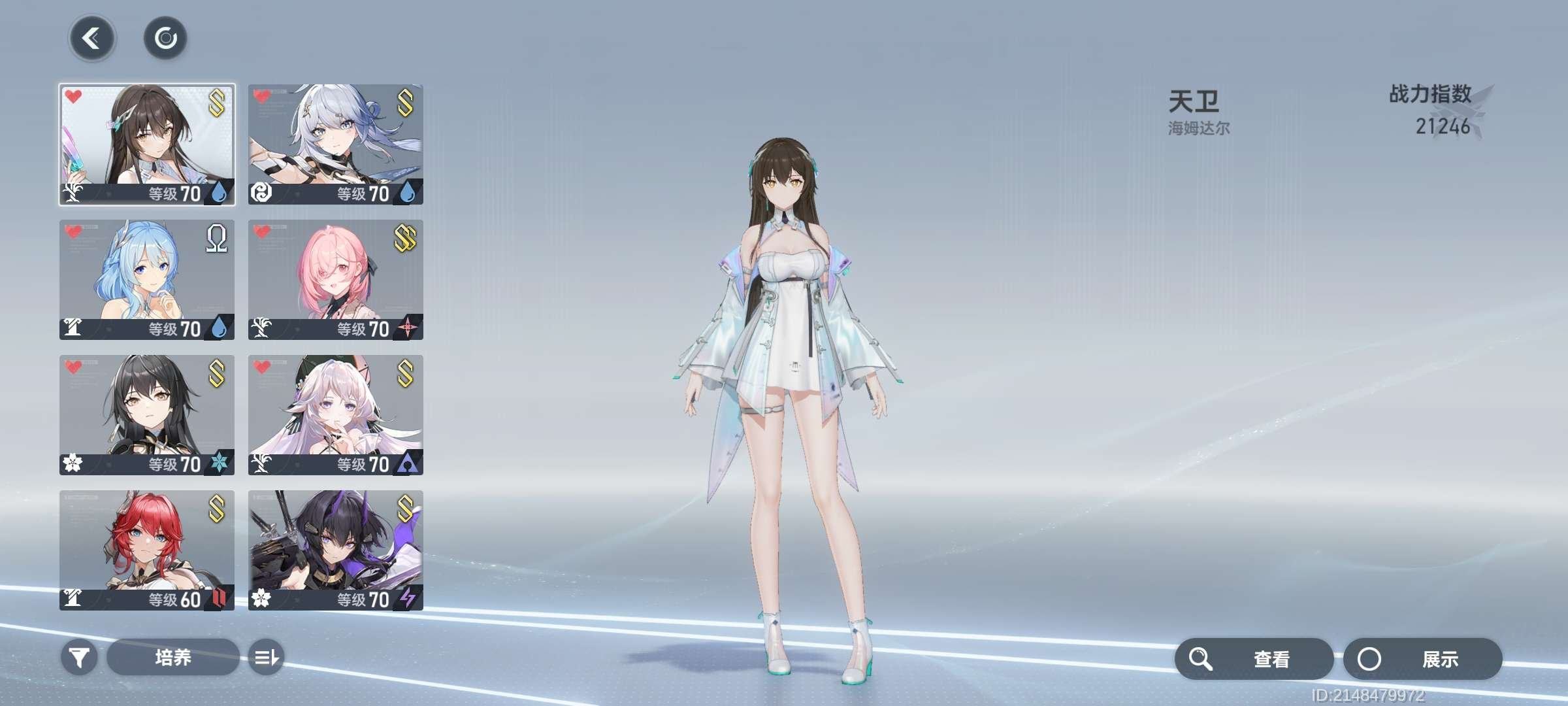 亮点: 账号里面配起来个水队，现阶段基本所...