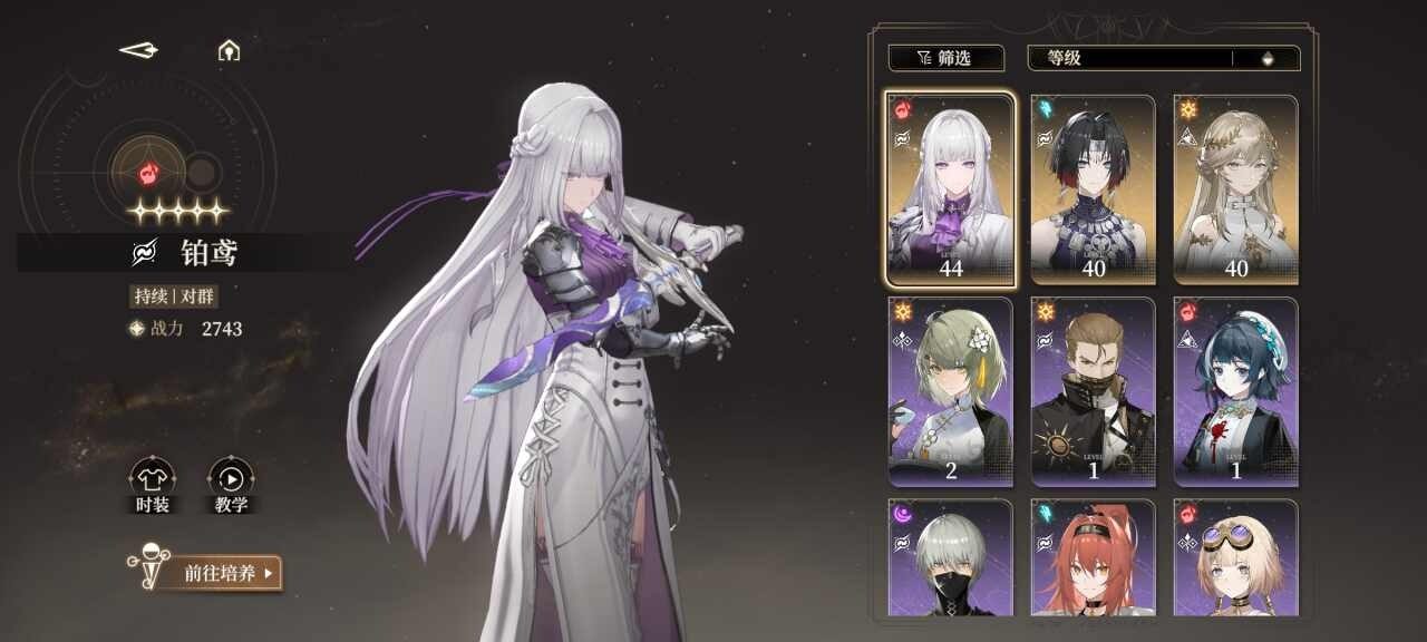 总黄数: 5 拥有五星角色: 黎蚩,铂鸢,...