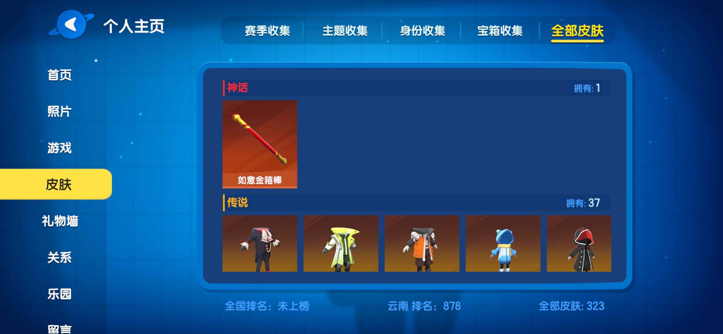 亮点: 官服互通，全都可以换绑，v5再充5...