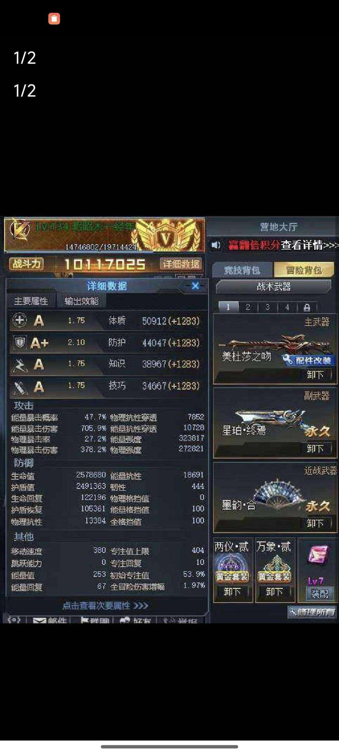 亮点: 极品新氪v7冒险号