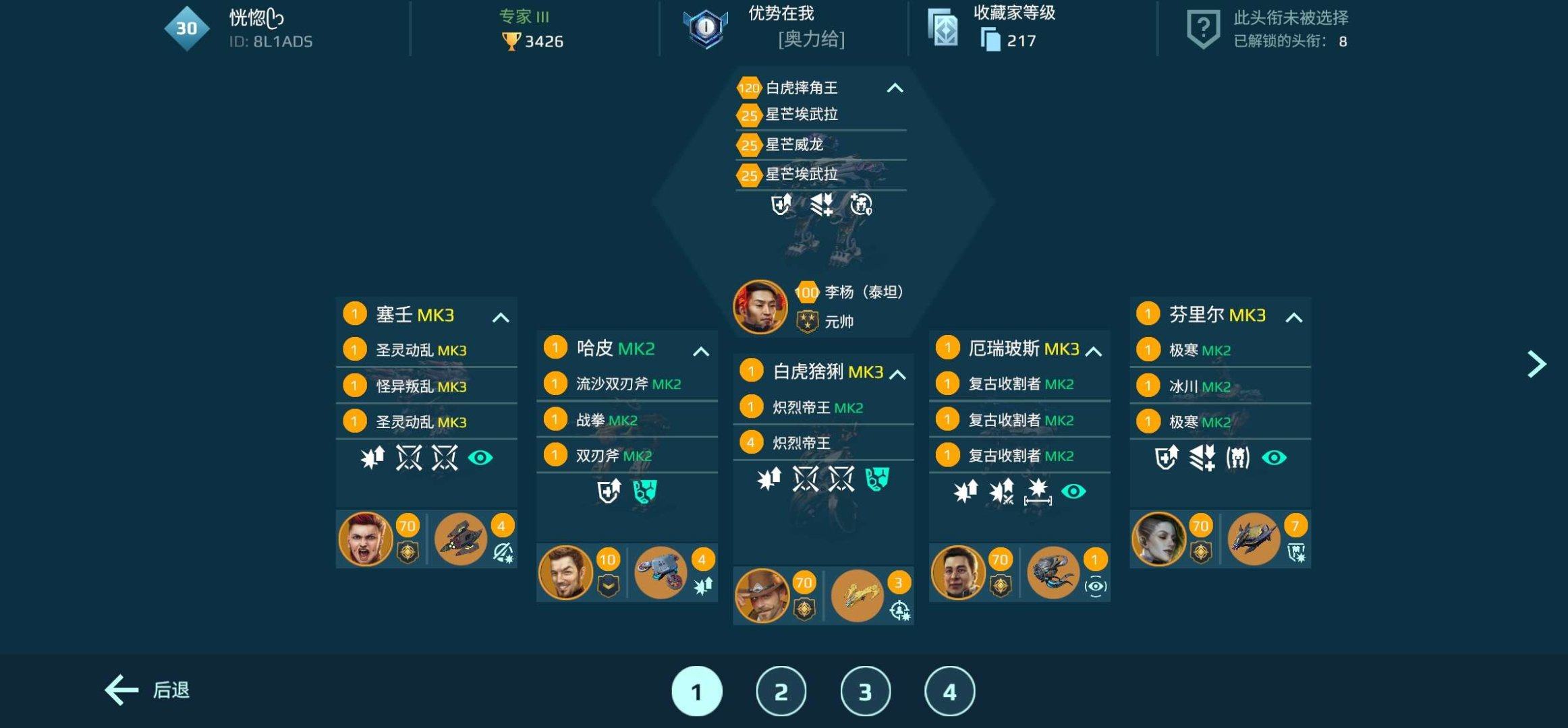 亮点: 将近3库的有等级机甲，2库机甲开了...