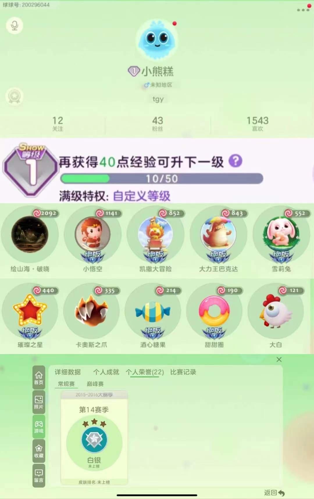 亮点: 一秀高赛季璀璨之心甜甜圈瑕疵