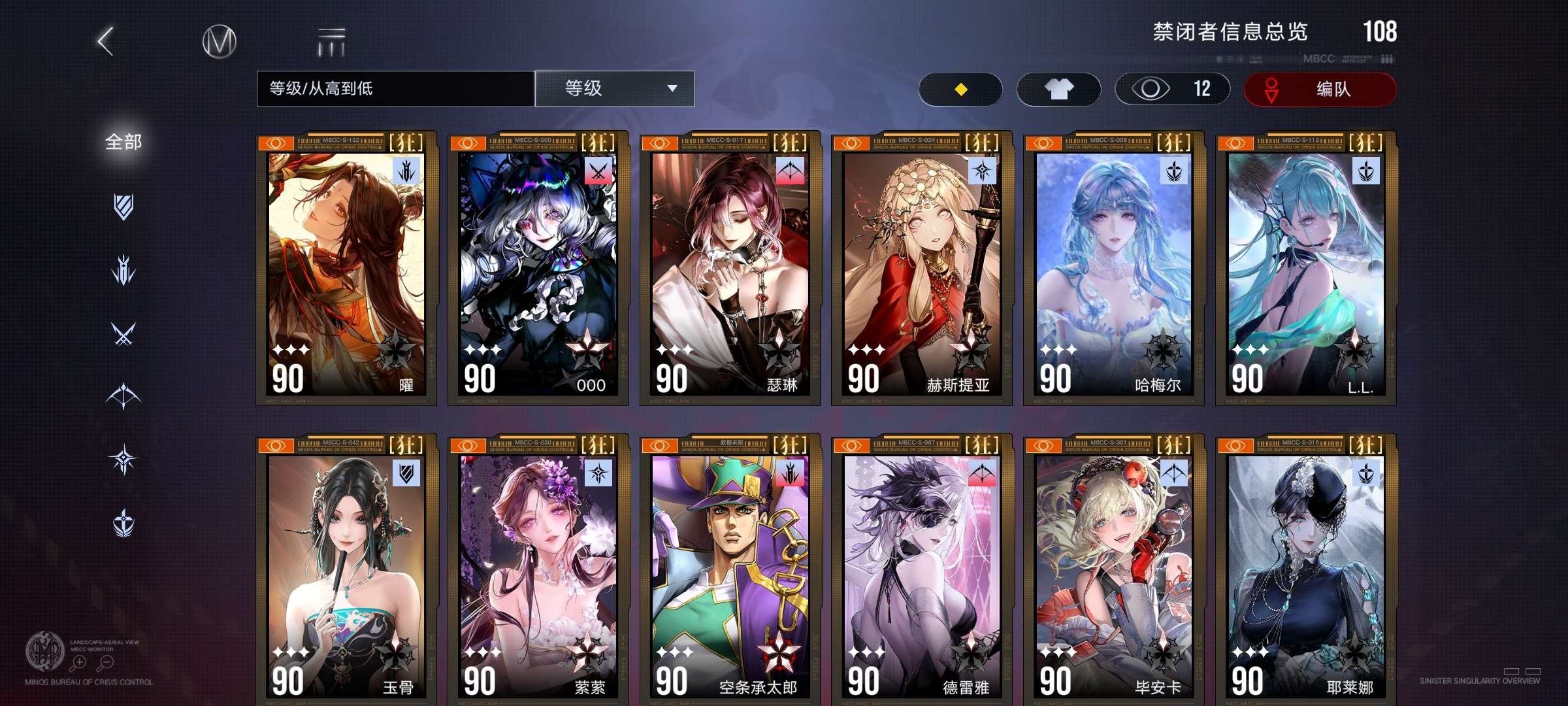 亮点: 满锁空条承太郎 零锁徐伦，哈梅尔四...