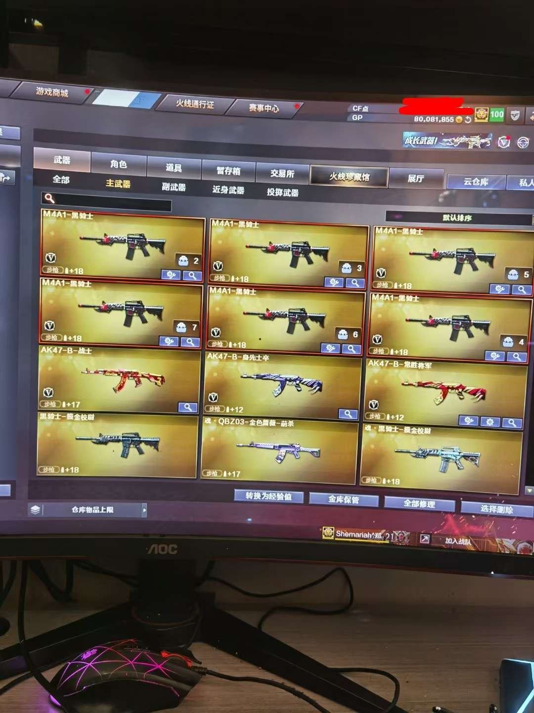 实名: 可修改 排位资格: 有 V武器数:...