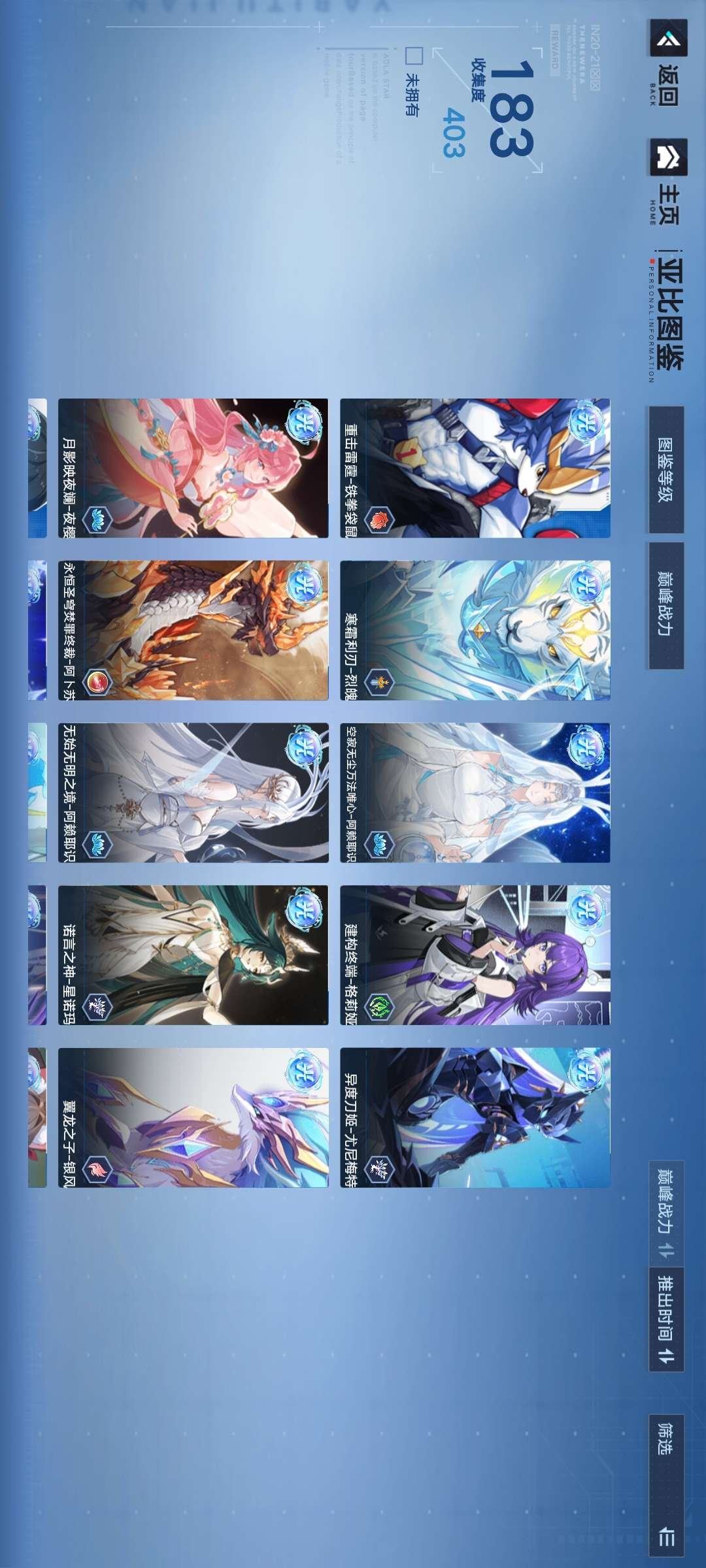 亮点: 绝大辅助亚比全都有，现在大部分bo...