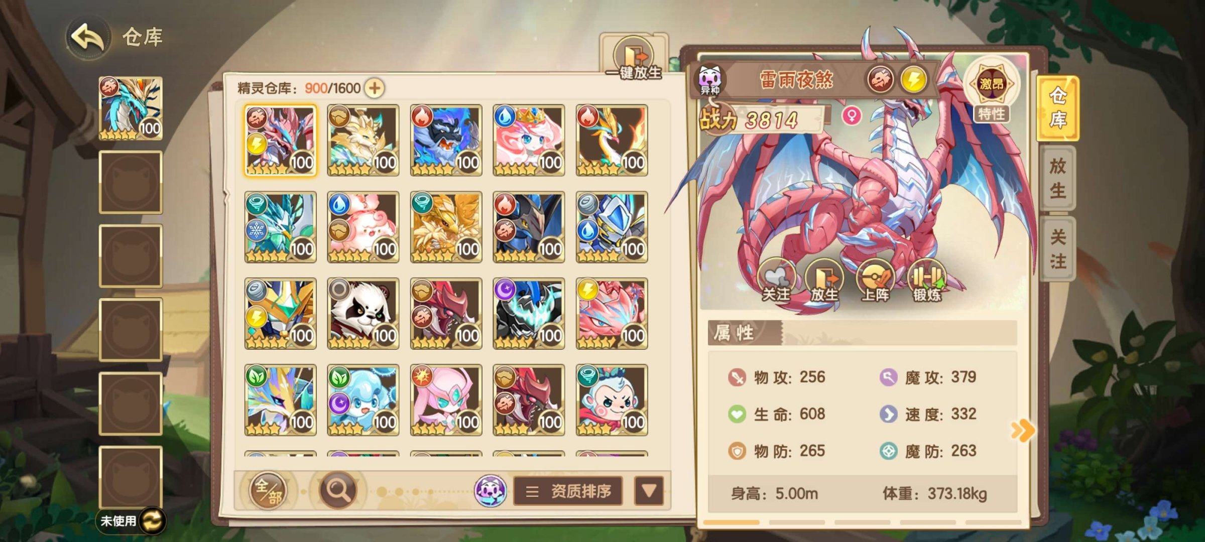 角色所在区服: 88 亮点: 暂无