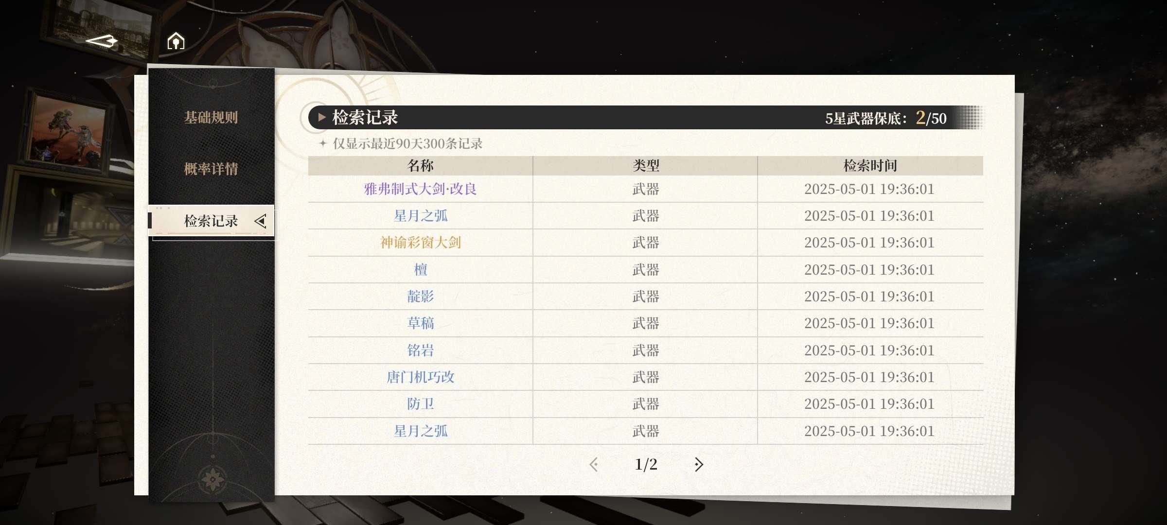 拥有五星角色: 南娜,薇奥拉,萝歌丝,铂鸢...