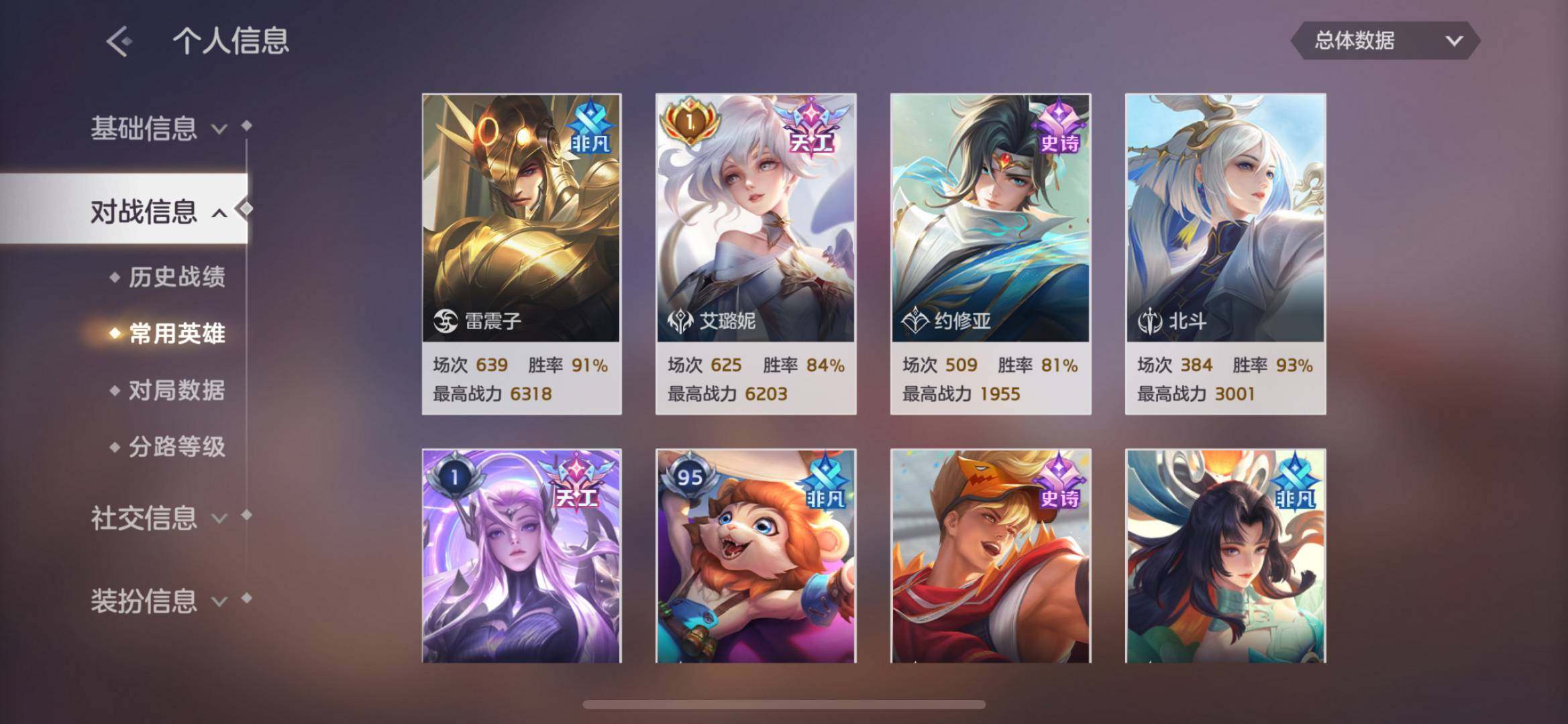 实名: 不可修改 亮点: 绑了两v10，胜...