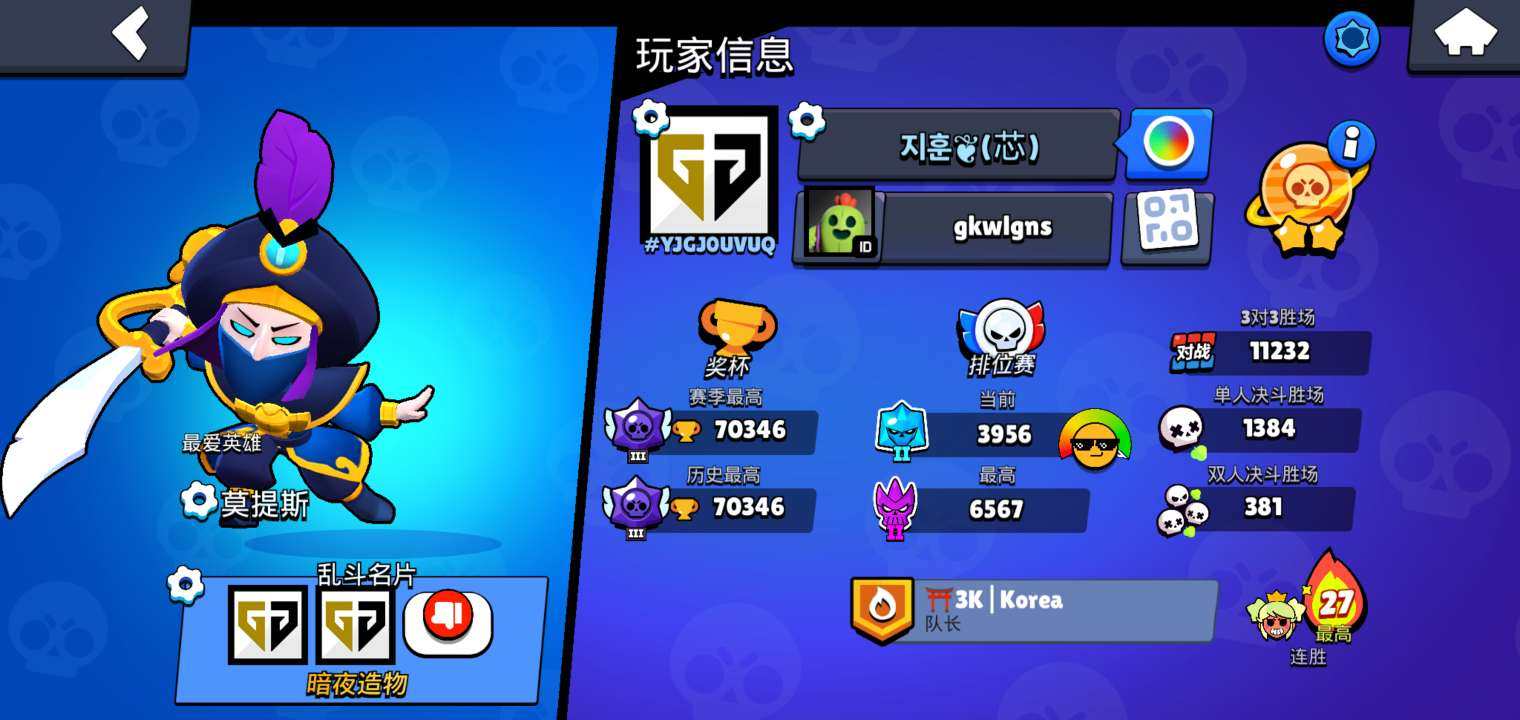 亮点: 7万 英雄99个 皮肤237 金币...