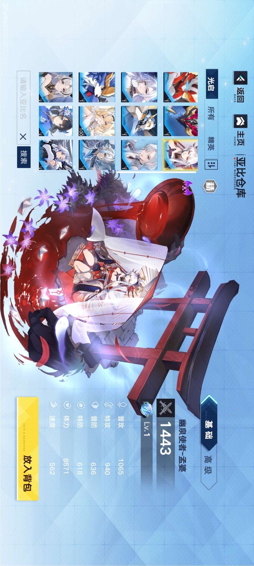 亮点: 年费除了今年的都有了，还有好几只秘...