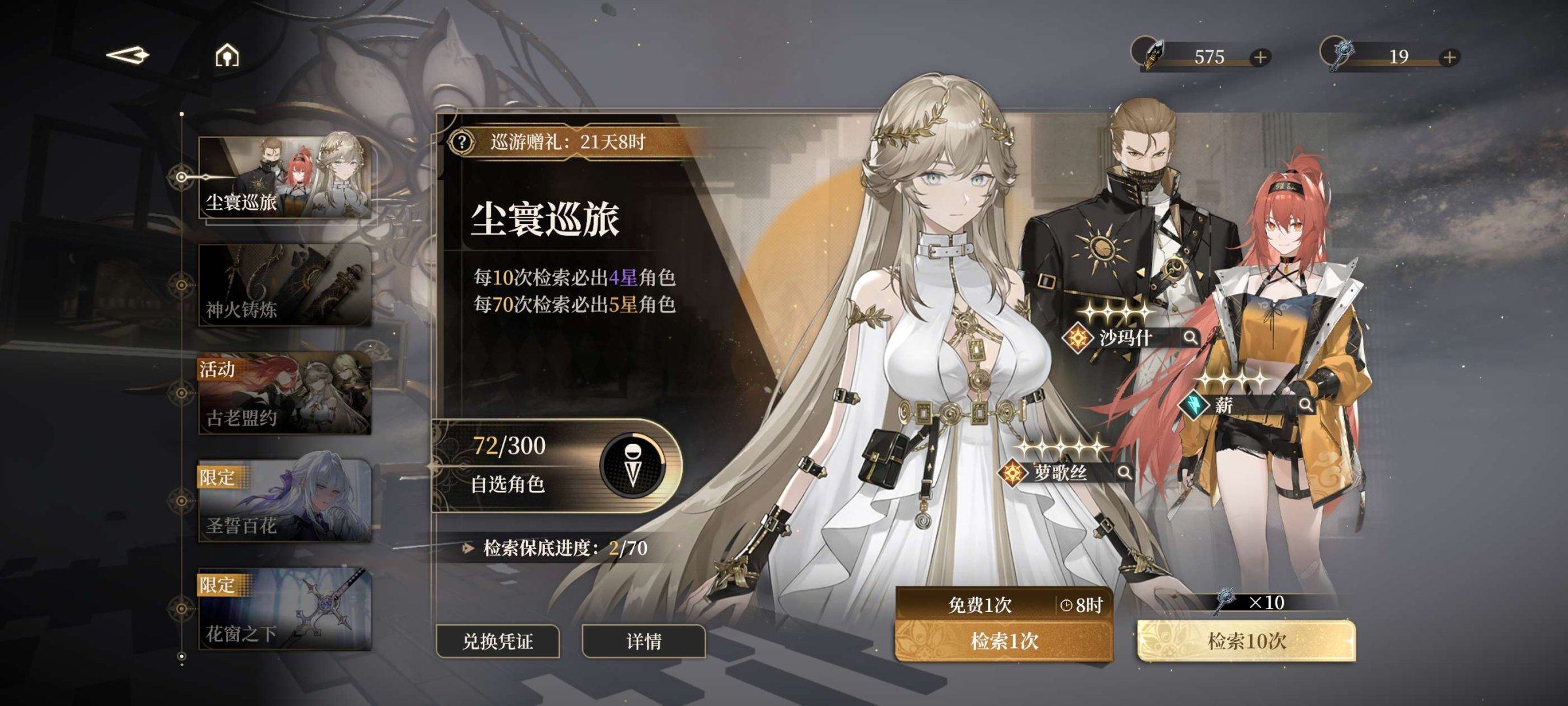 总黄数: 8 拥有五星角色: 薇奥拉,萝歌...