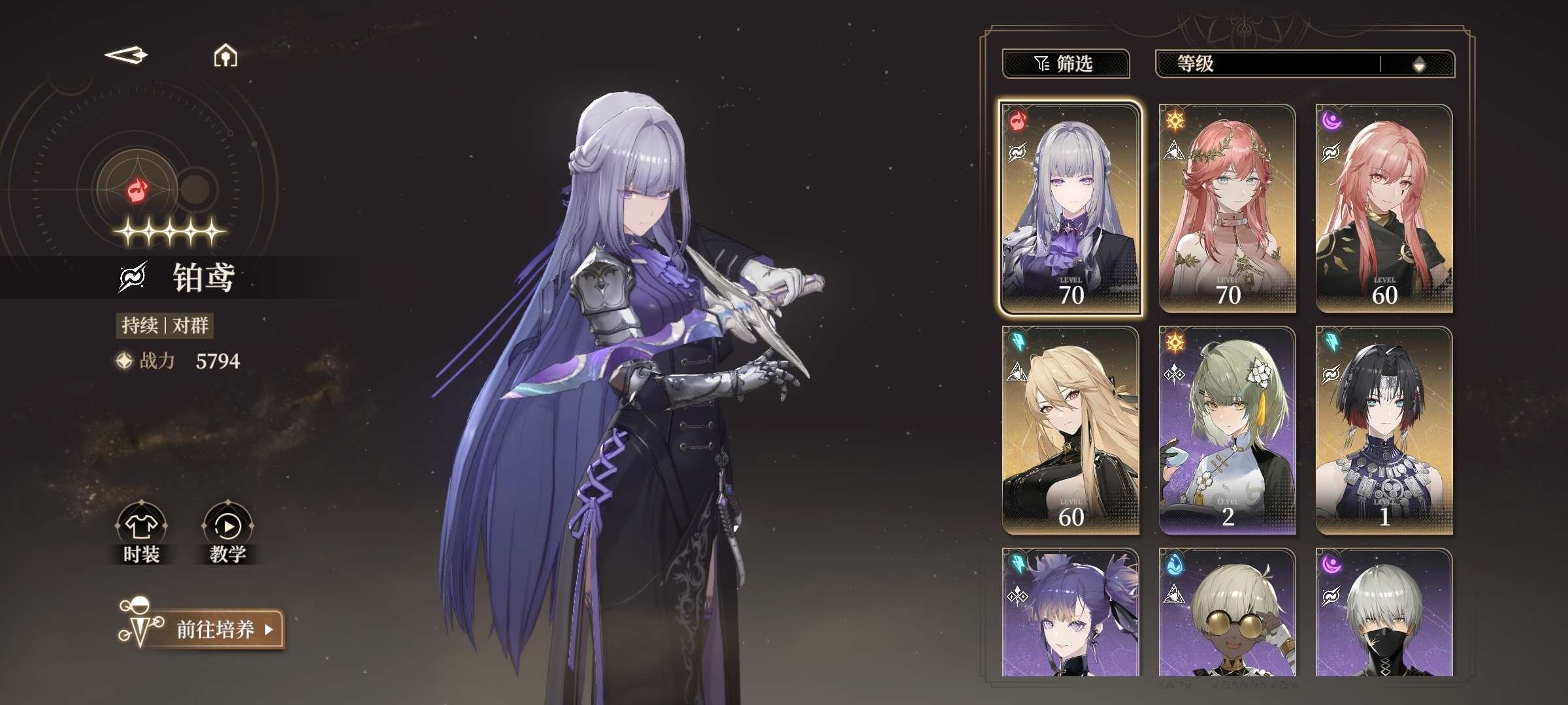 总黄数: 12 拥有五星角色: 黎蚩,薇奥...