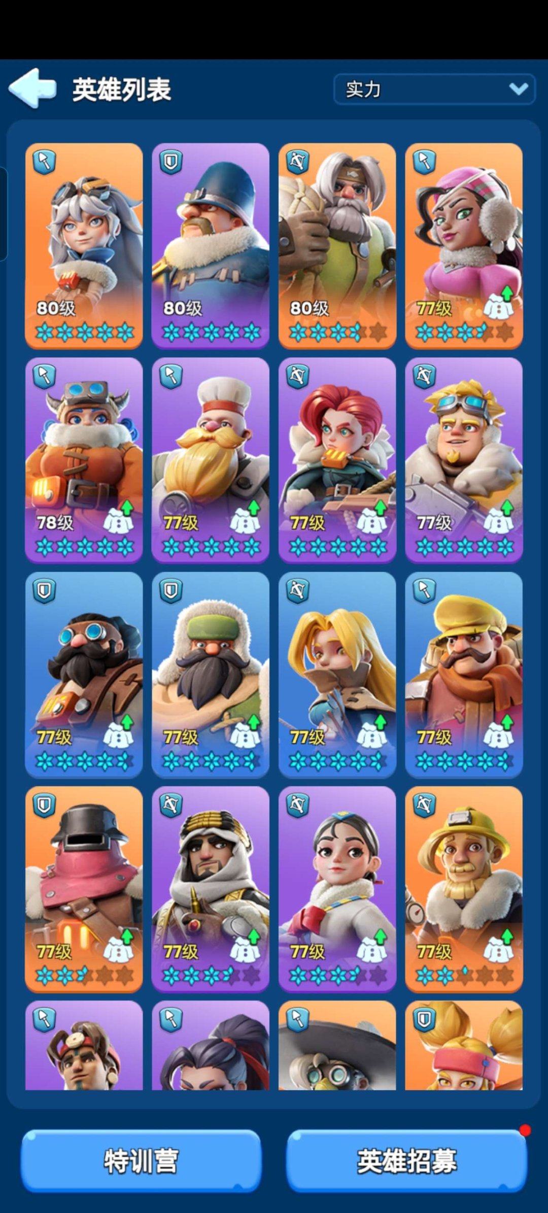 角色所在区服: 1597 亮点: 精品小号...