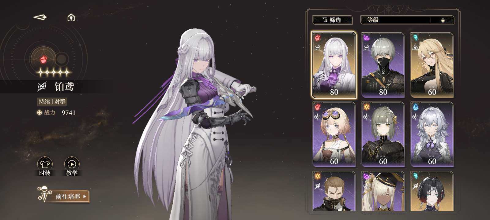 总黄数: 12 拥有五星角色: 黎蚩,南娜...