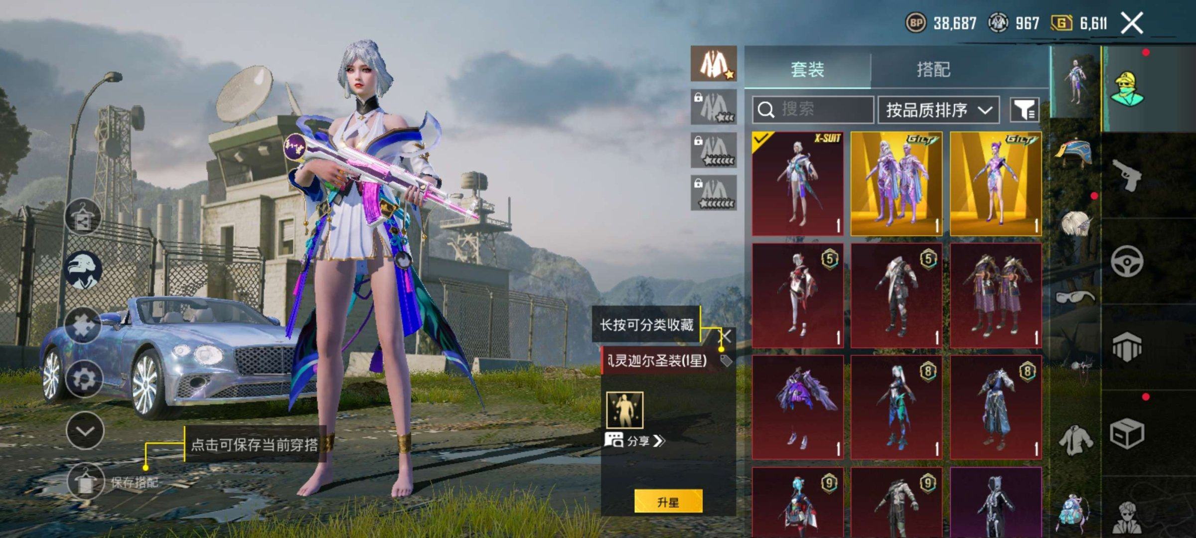 亮点: 两套满金装，满级的a大满配件，两辆...