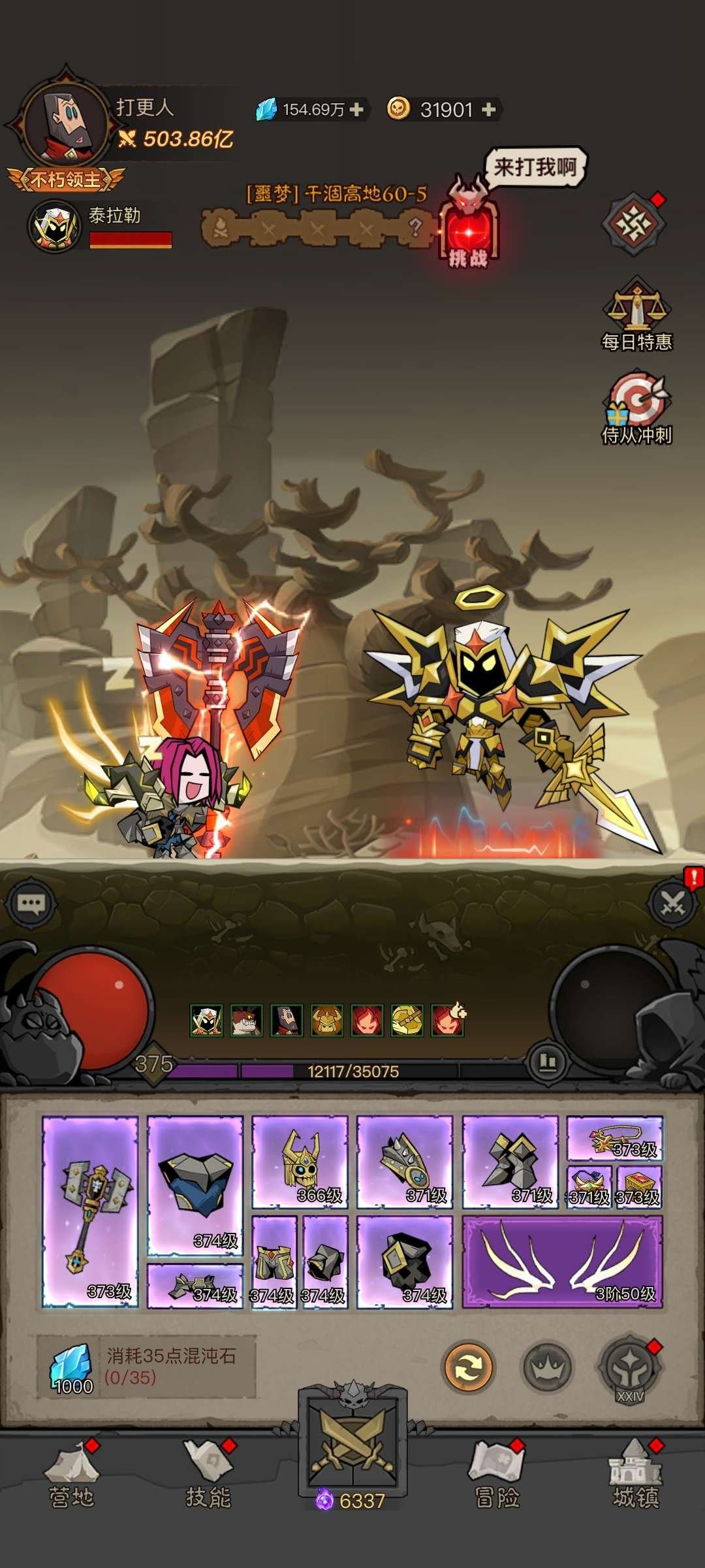 亮点: 500亿永久卡战力一点也不虚