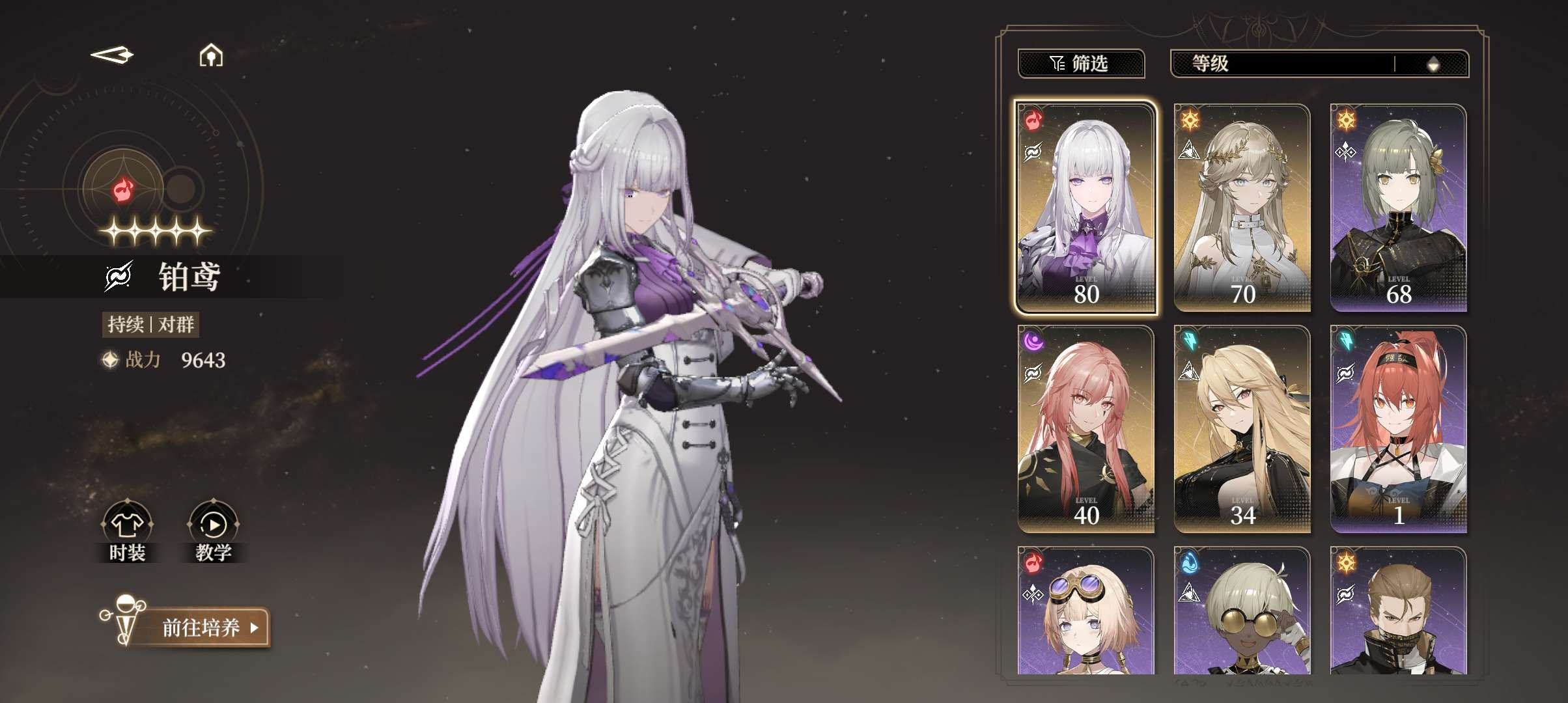 总黄数: 11 亮点: 11金主C战力小一...