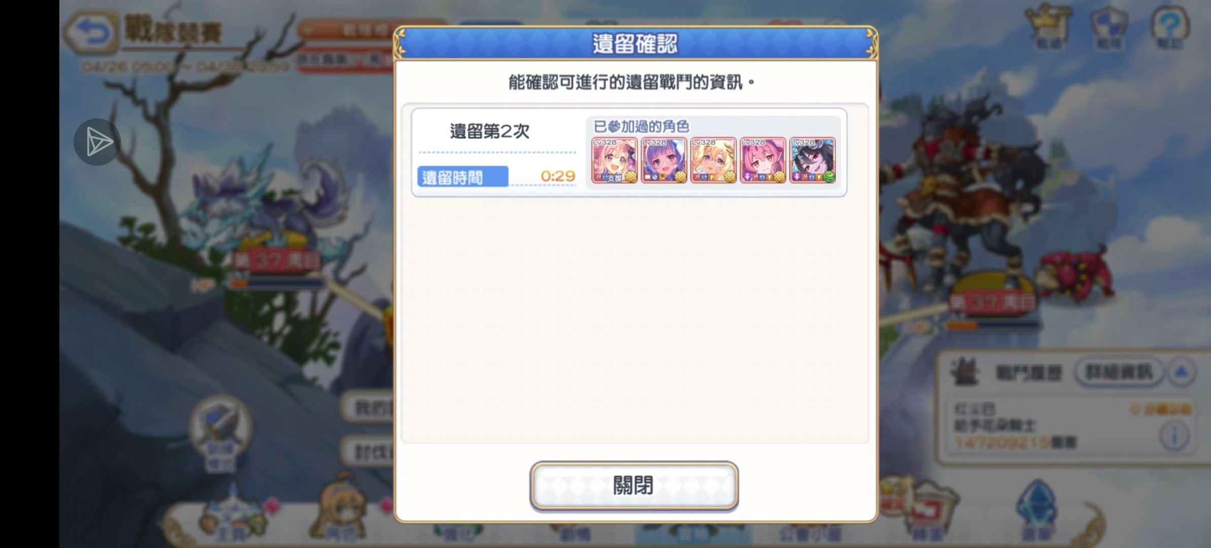 亮点: 公主连结台服真步王国服务器，全角色...