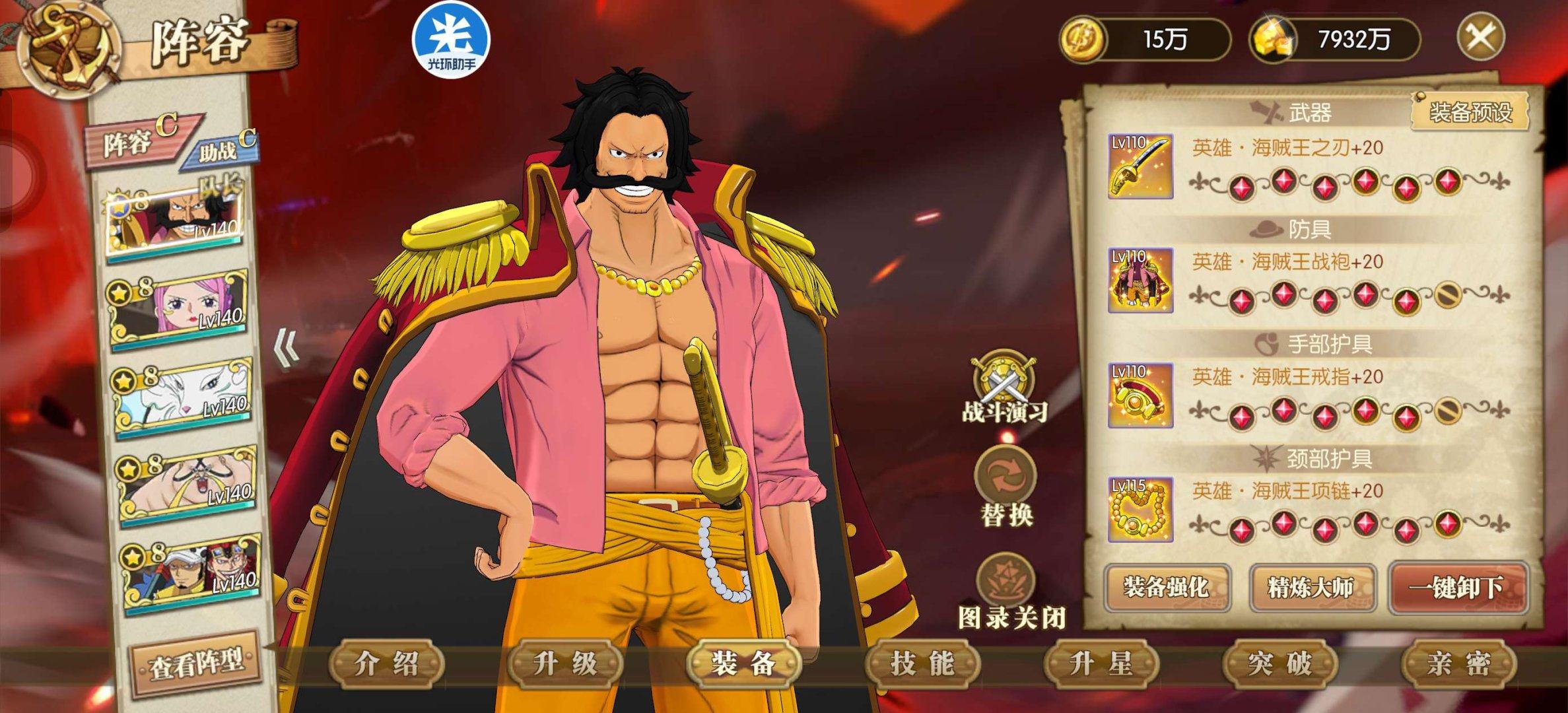 账号类型: 灵犀账号 亮点: 八星罗杰海贼...