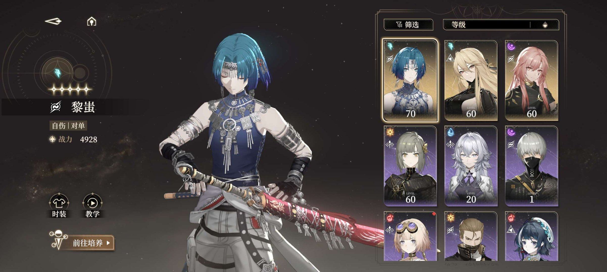 总黄数: 3 拥有五星角色: 黎蚩,伊蕾什...