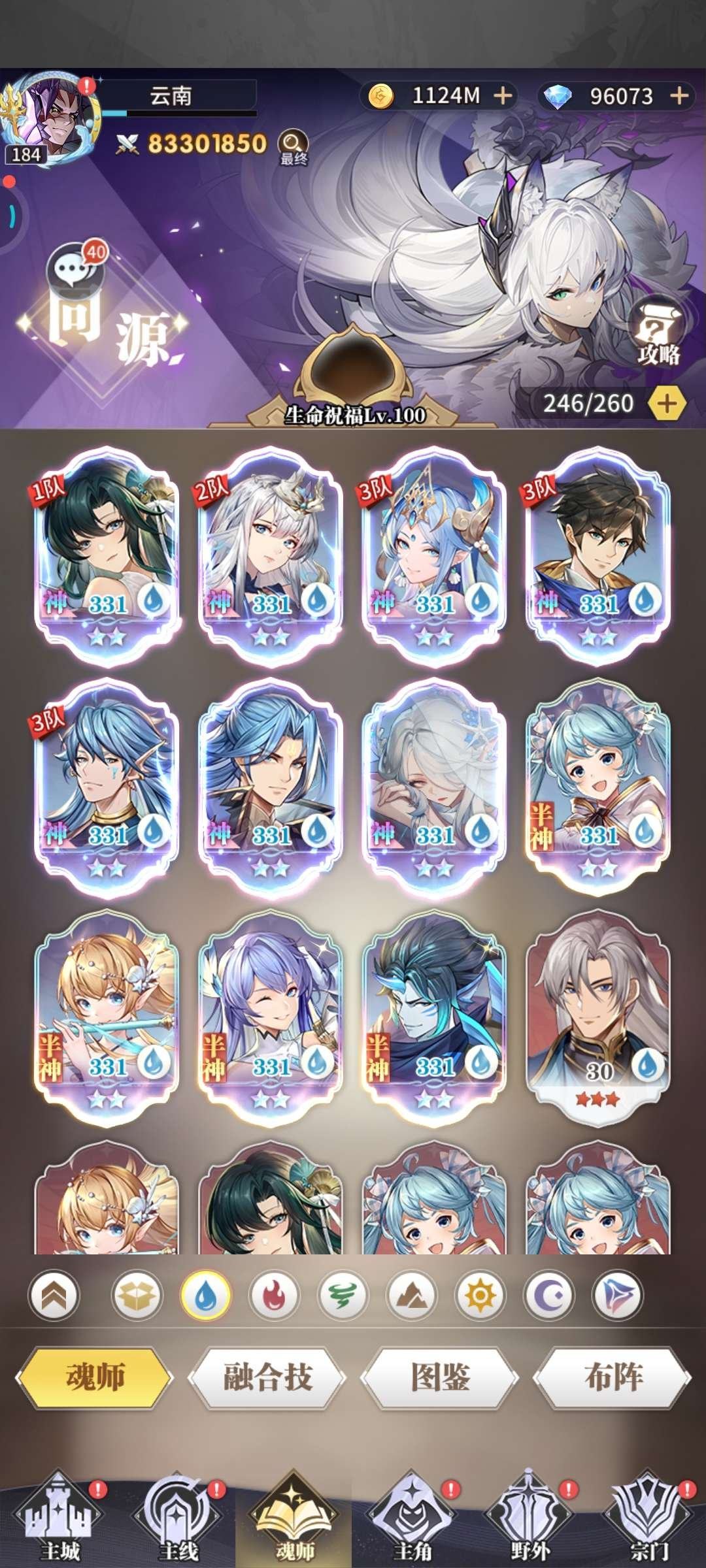 亮点: 八千万战力