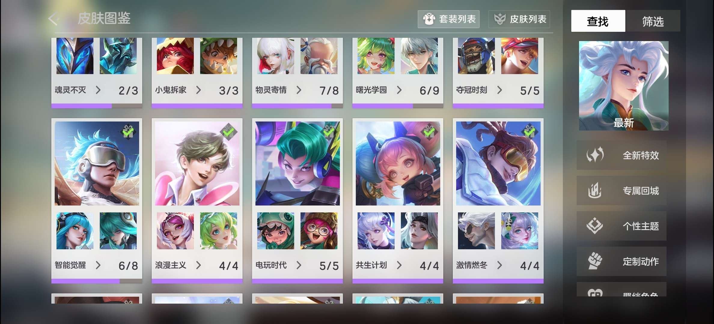 实名: 不可修改 天工皮肤: 至高裁断,凤...