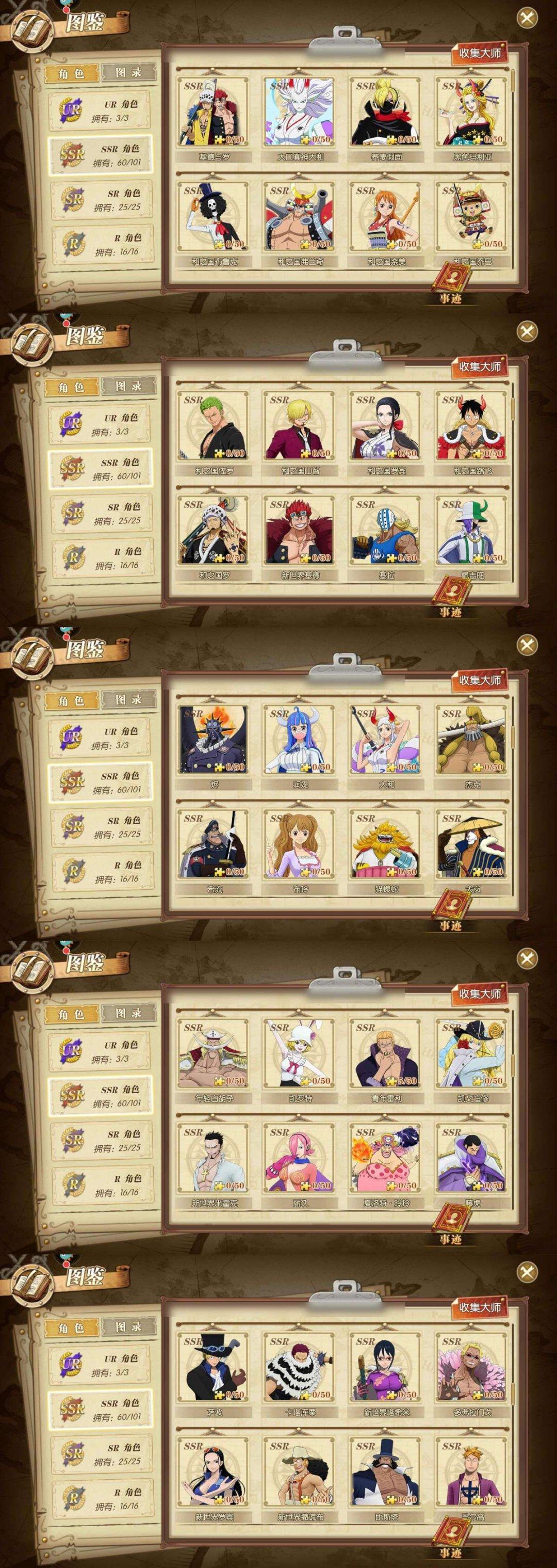 账号类型: 九游账号 亮点: UR都有