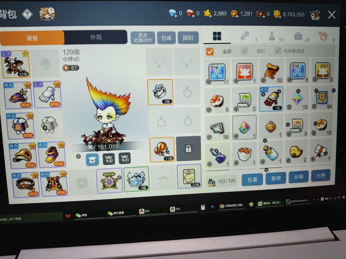 实名: 可修改 亮点: 五个角色全部一百级...