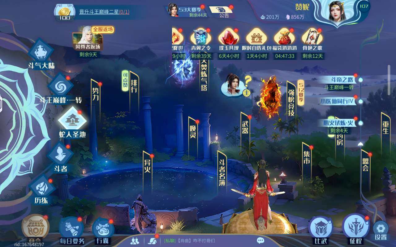 亮点: 极品欧皇号