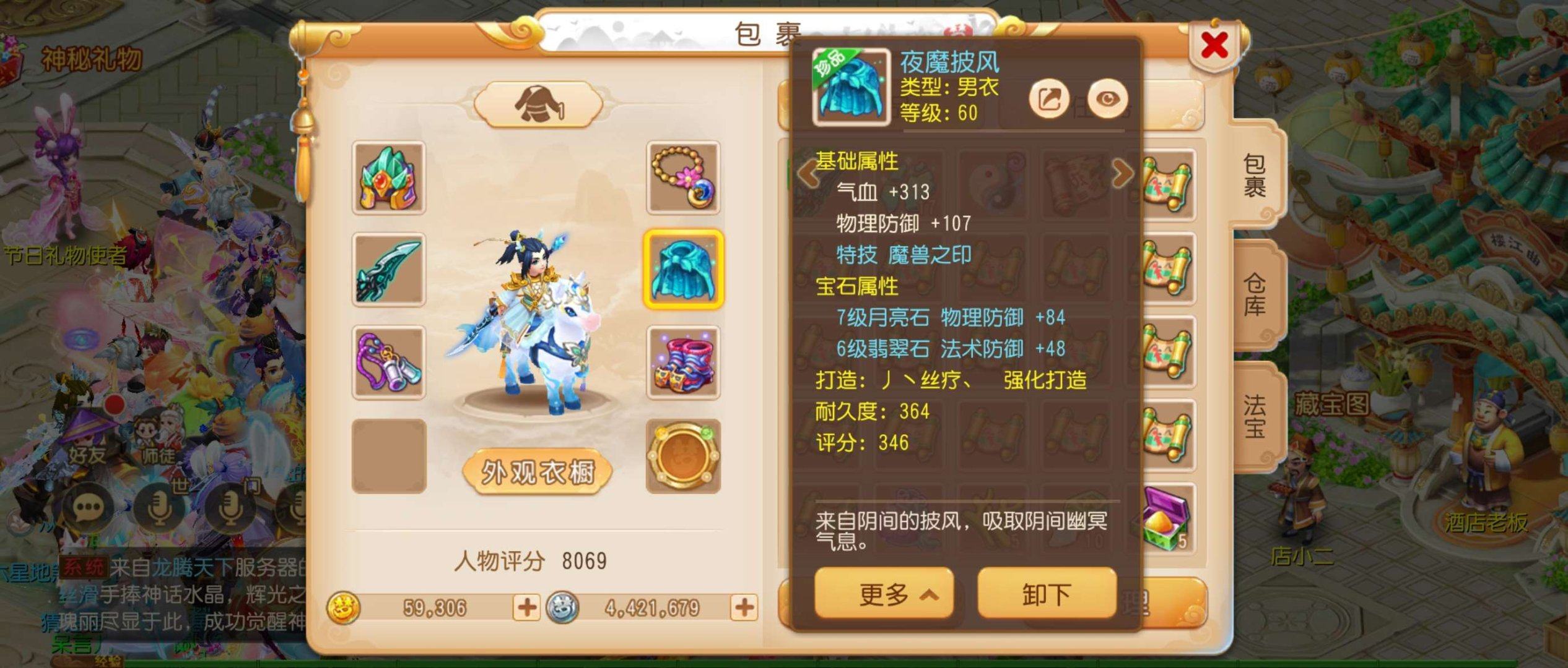 亮点: 高速暴击猴子 换绑冷却: 无冷却