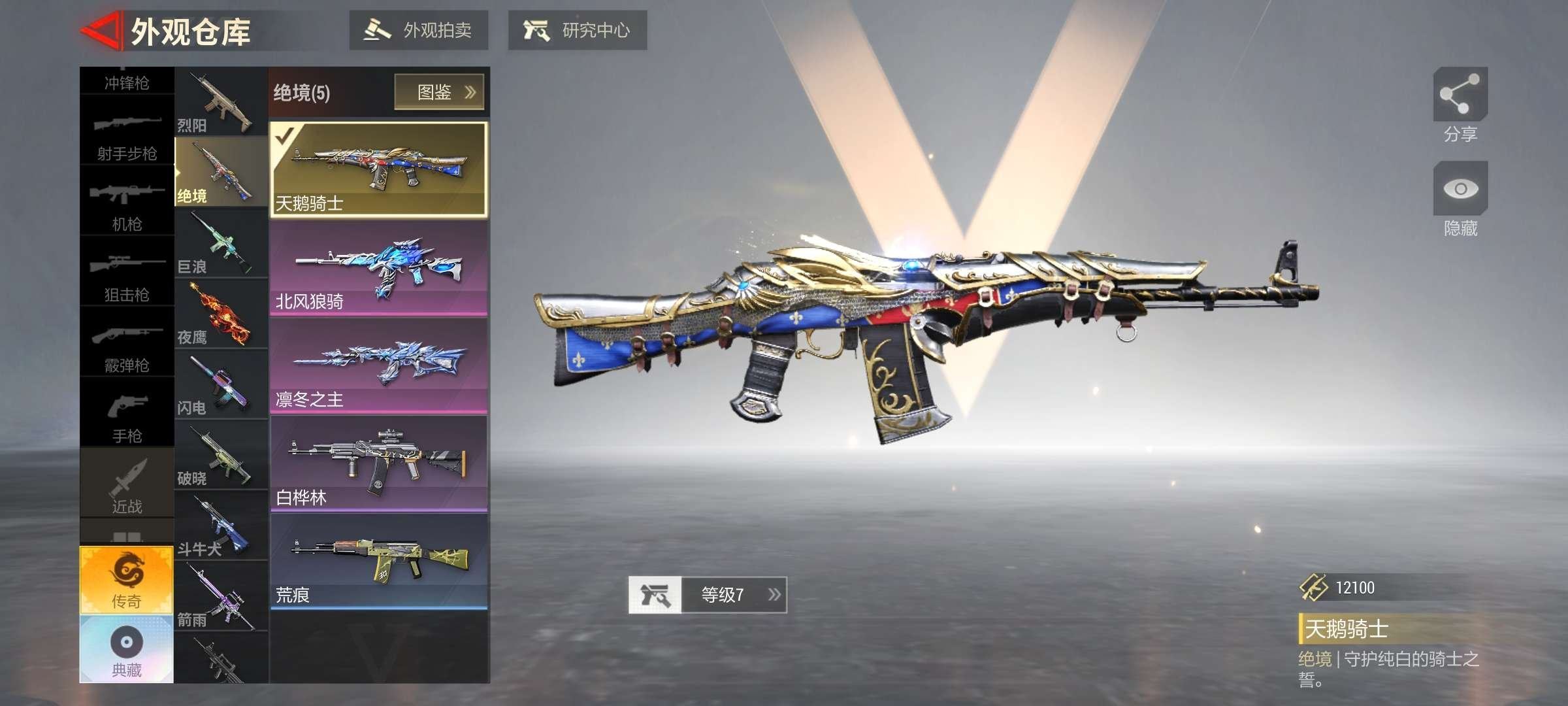 换绑冷却: 无冷却 网易支付状态: 不可注...