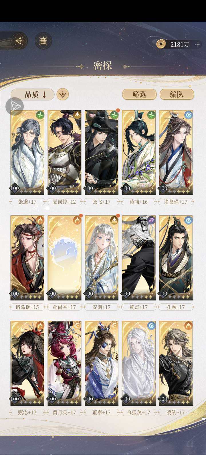 亮点: 开服，有点all推，每个家具都有点...
