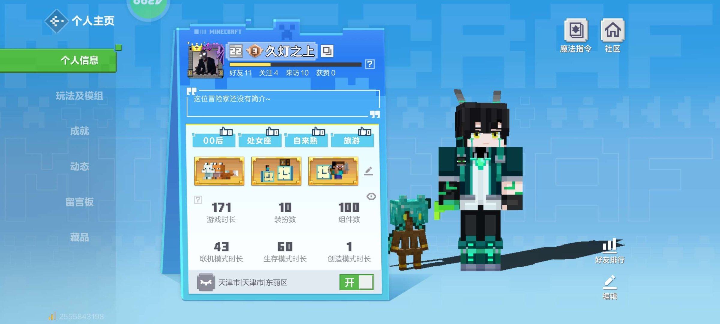 账号类型: 邮箱账号 换绑冷却: 无冷却 ...