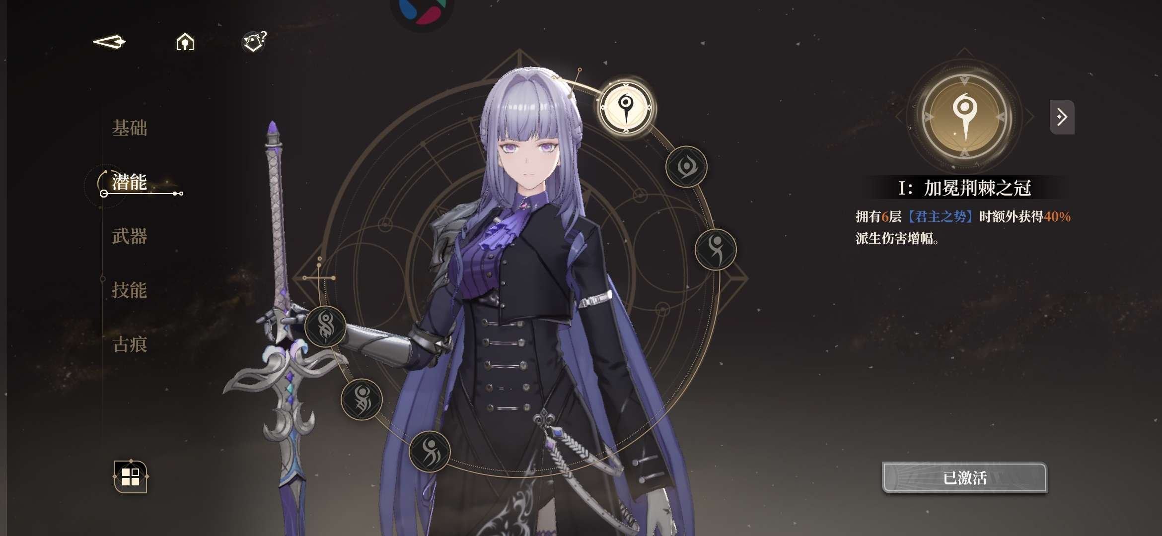 拥有五星角色: 黎蚩,南娜,萝歌丝,铂鸢,...