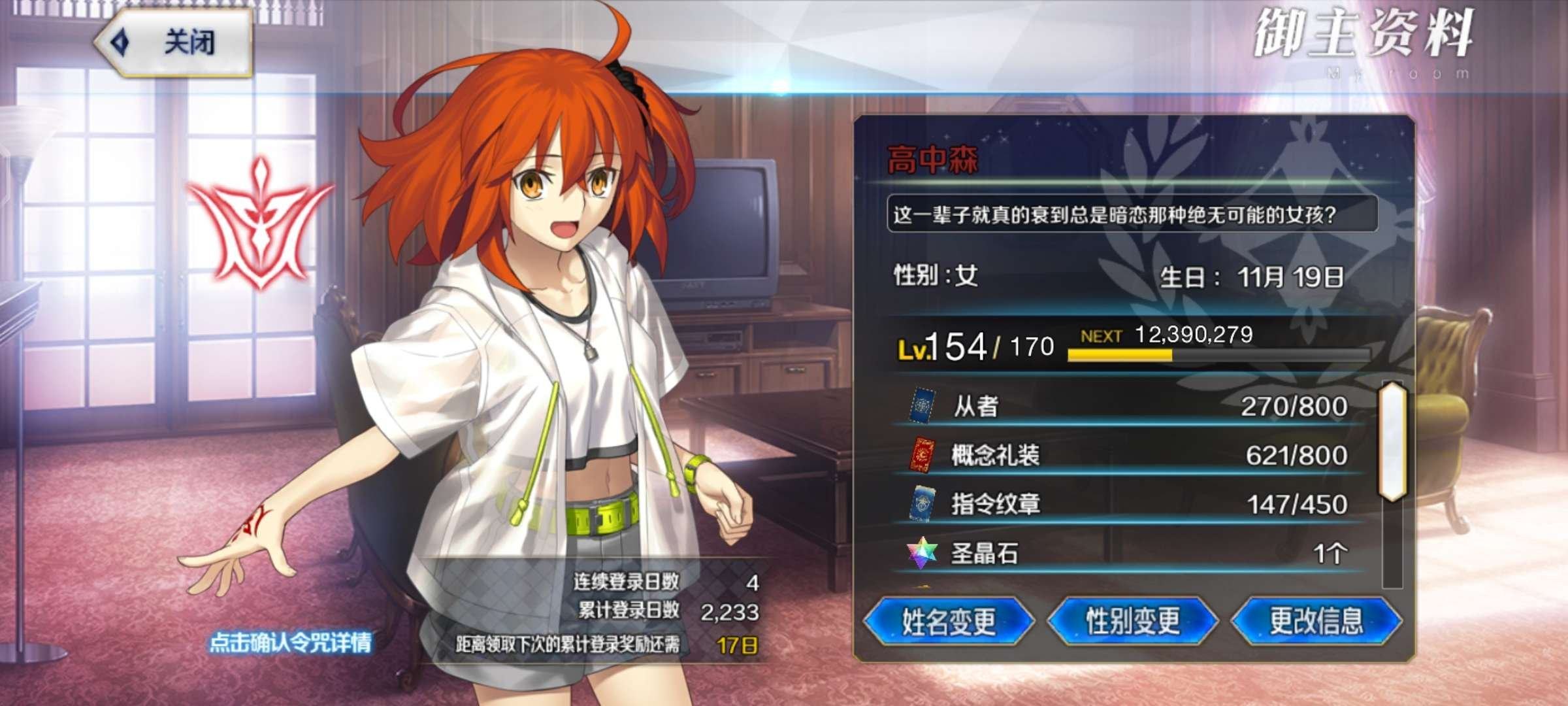 B站实名状态: 未实名 亮点: 50/71ssr