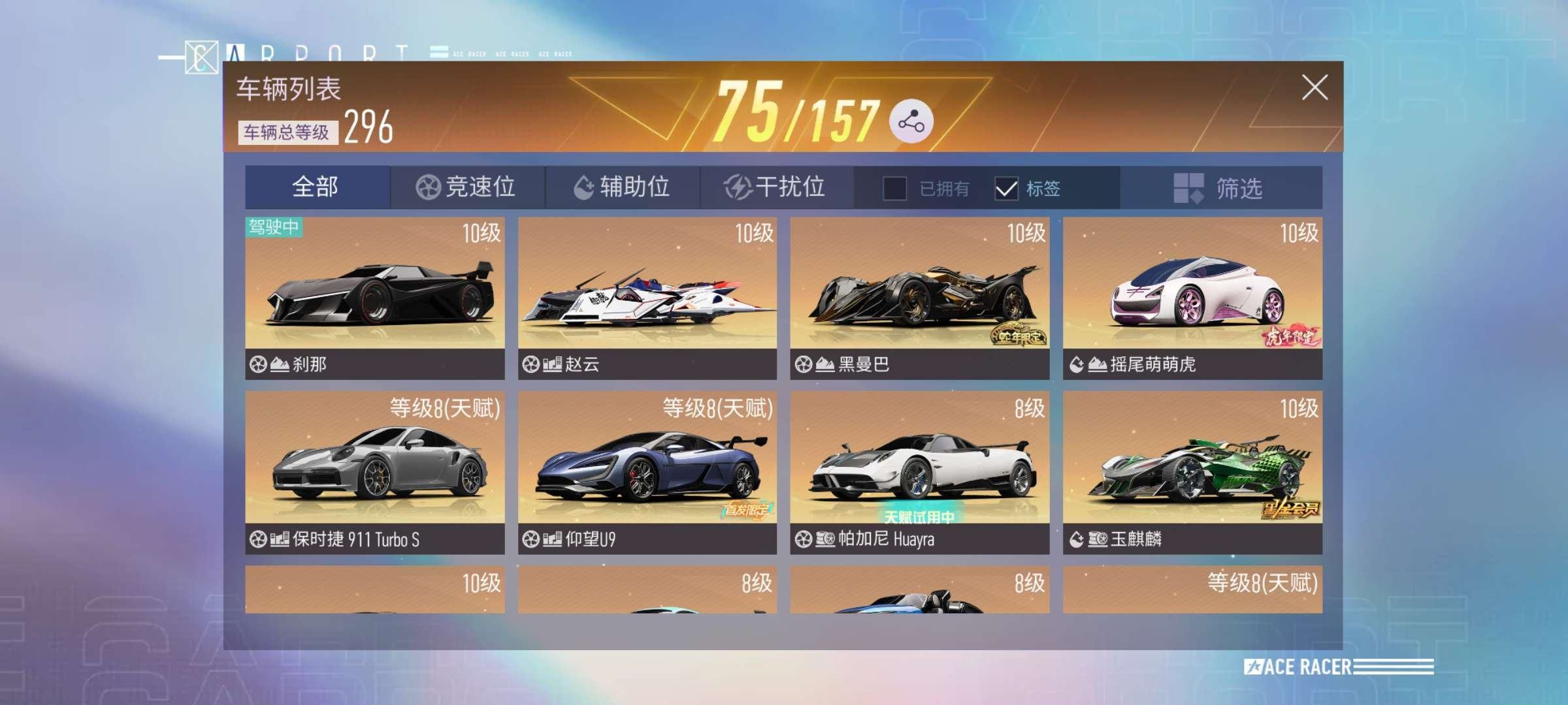 换绑冷却: 无冷却 竞速位: 赵云,终极·...