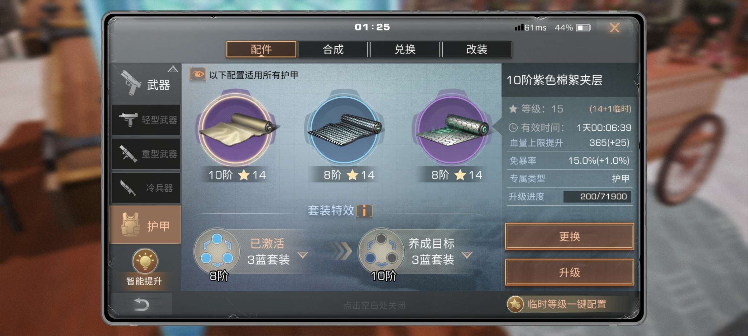 角色所在区服: 斐德市 账号类型: 手机账...