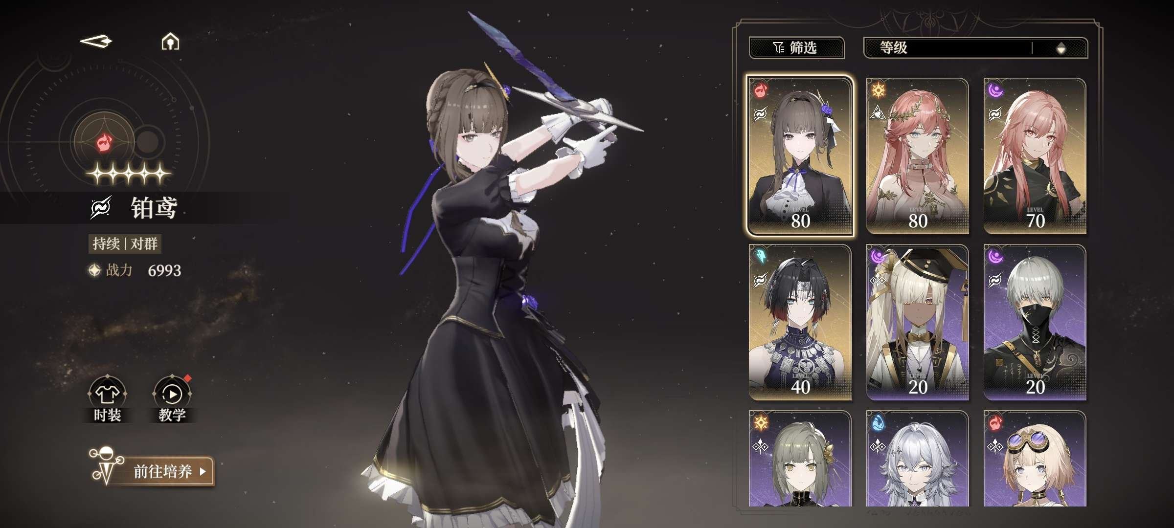 总黄数: 5 拥有五星角色: 黎蚩,萝歌丝...