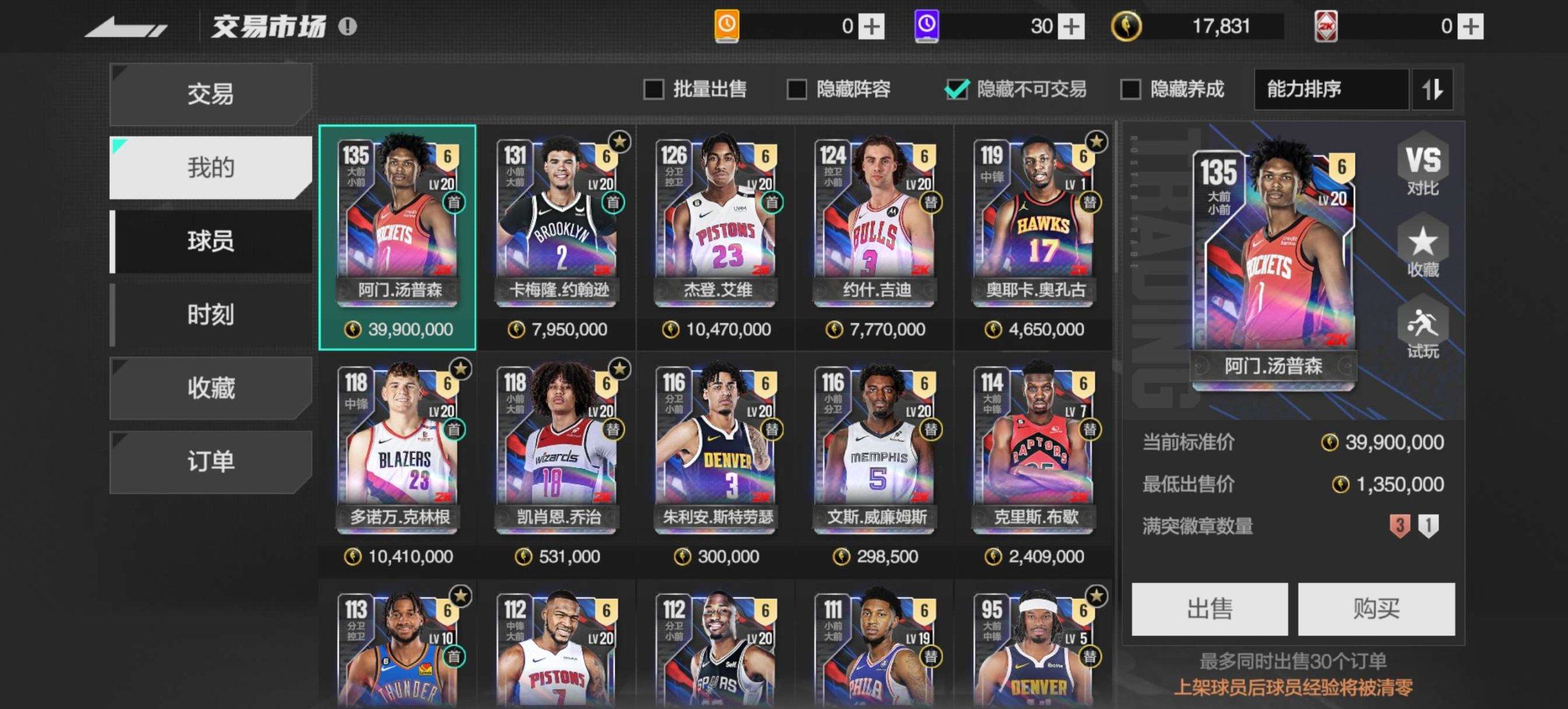 实名: 不可修改 实名人: 是本人 亮点:...