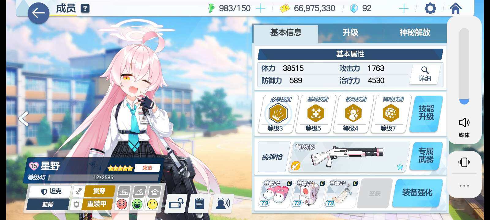 亮点: 看上了就买