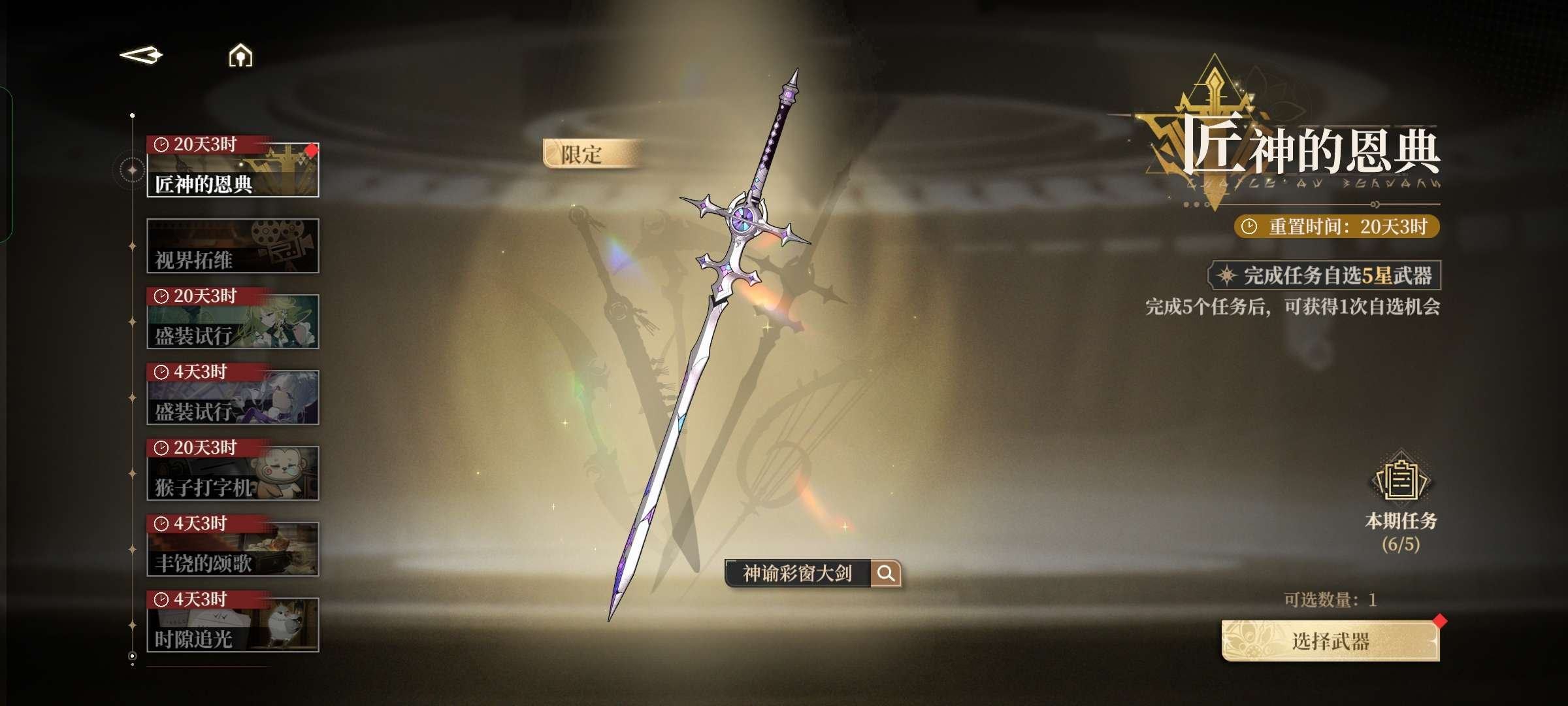 总黄数: 14 拥有五星角色: 黎蚩,南娜...