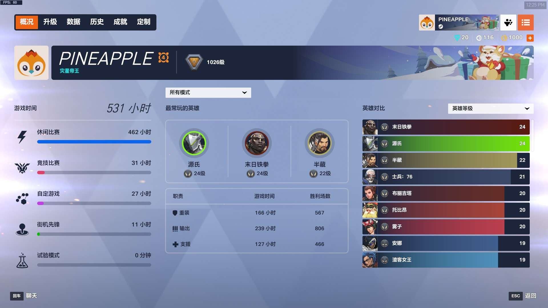 亮点: 两个满级神话武器加上暗金神话源氏