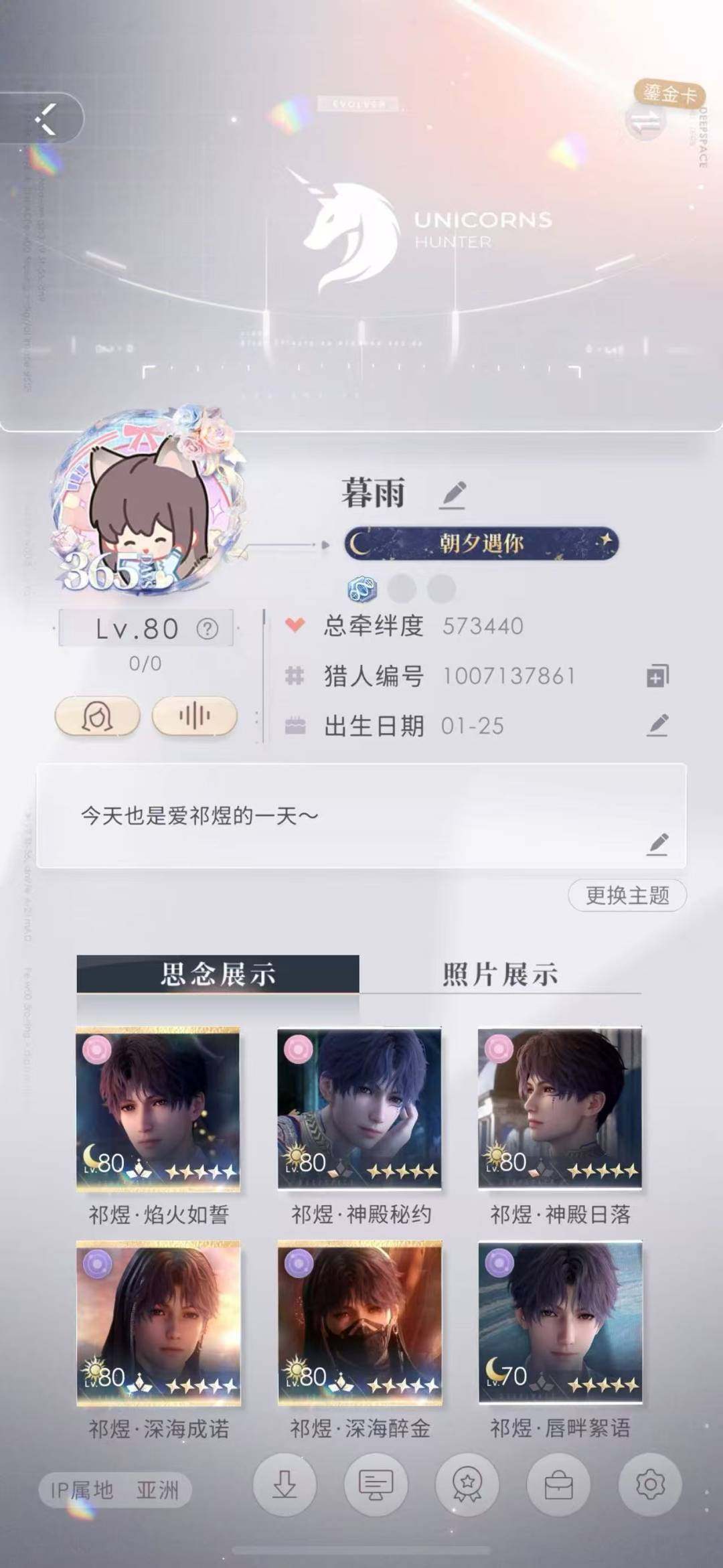 亮点: 鱼情号，祁煜所有五星卡都有，有光猎...