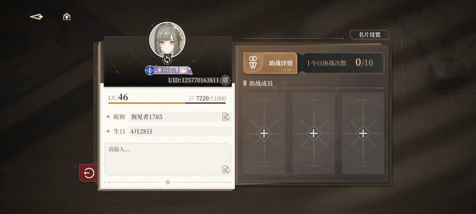 拥有五星角色: 黎蚩,南娜,萝歌丝,铂鸢,...