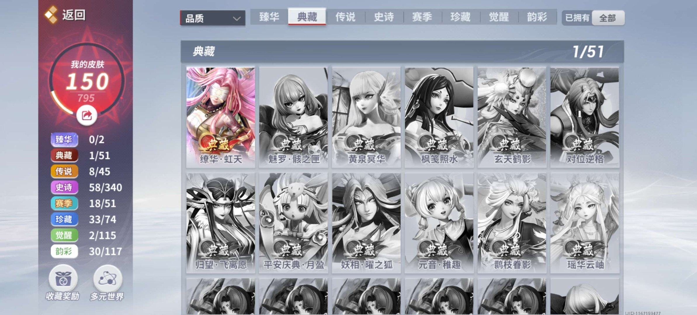 账号类型: 邮箱账号 换绑冷却: 无冷却 ...