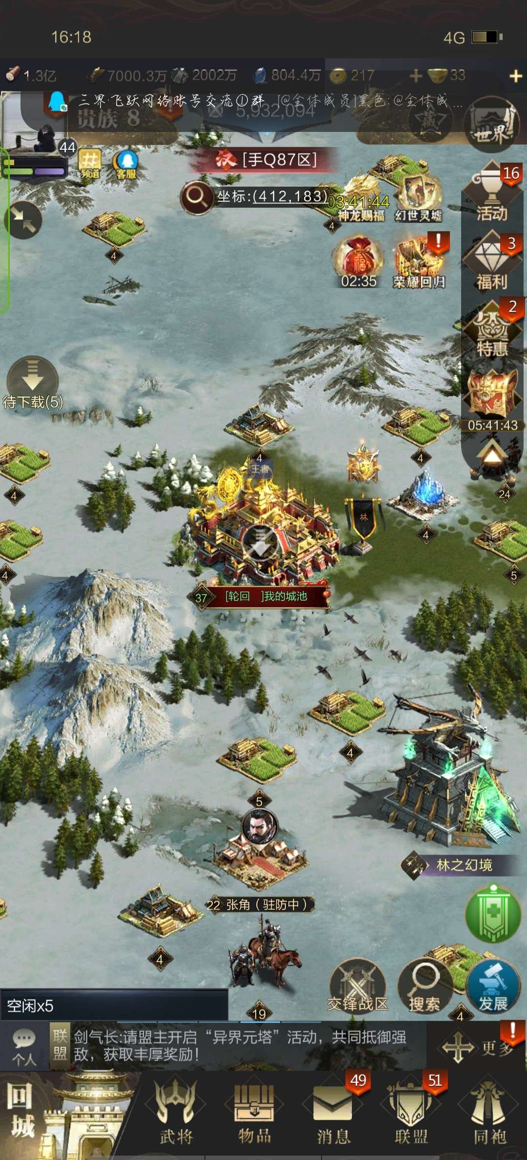 实名: 不可修改 亮点: 可以转移游戏账号