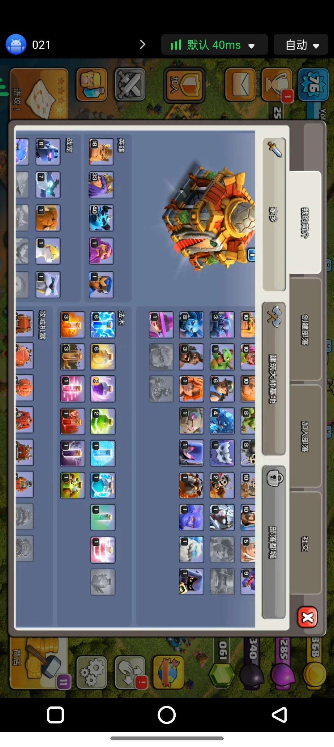 亮点: 未绑定邮箱的初始号绝对安全直接绑定...