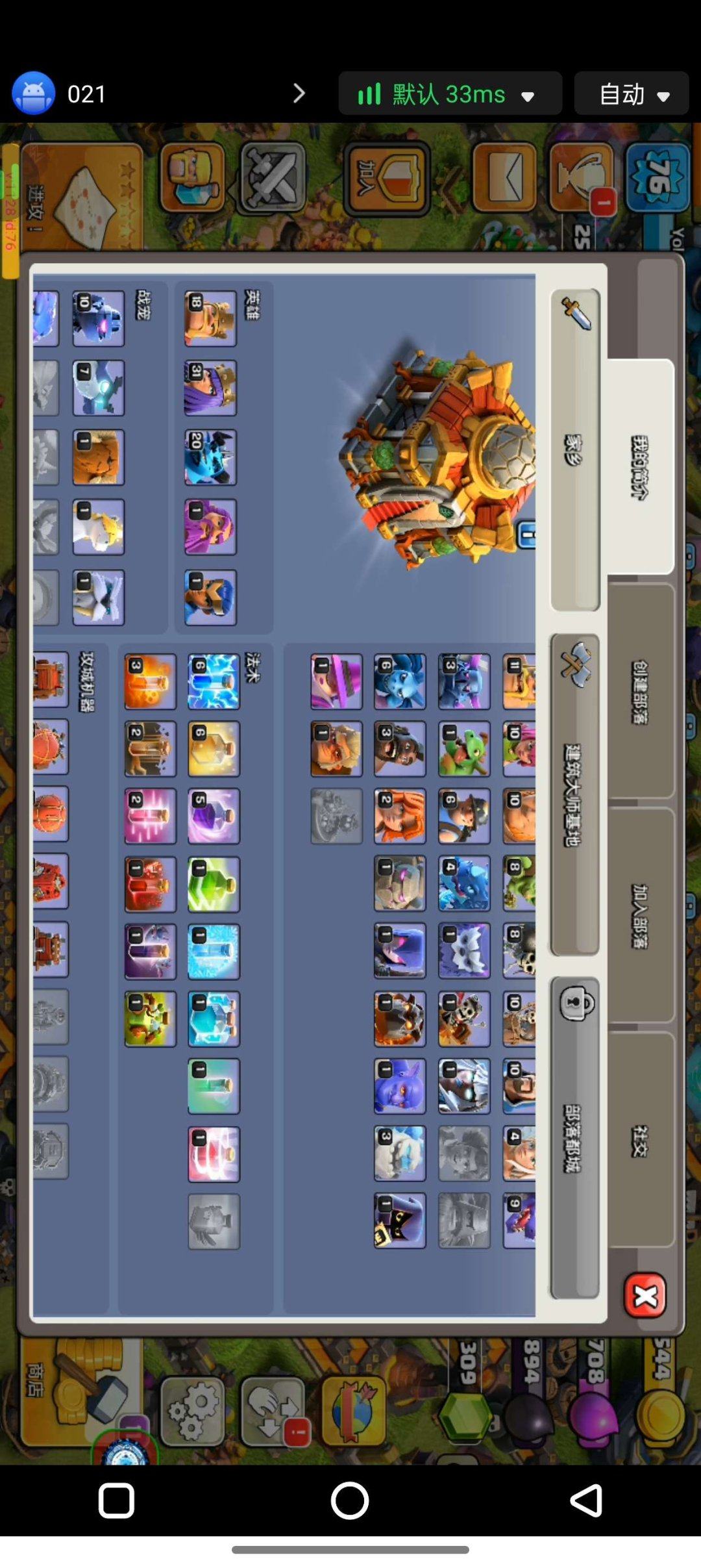 亮点: 未绑定邮箱的初始号绝对安全直接绑定...